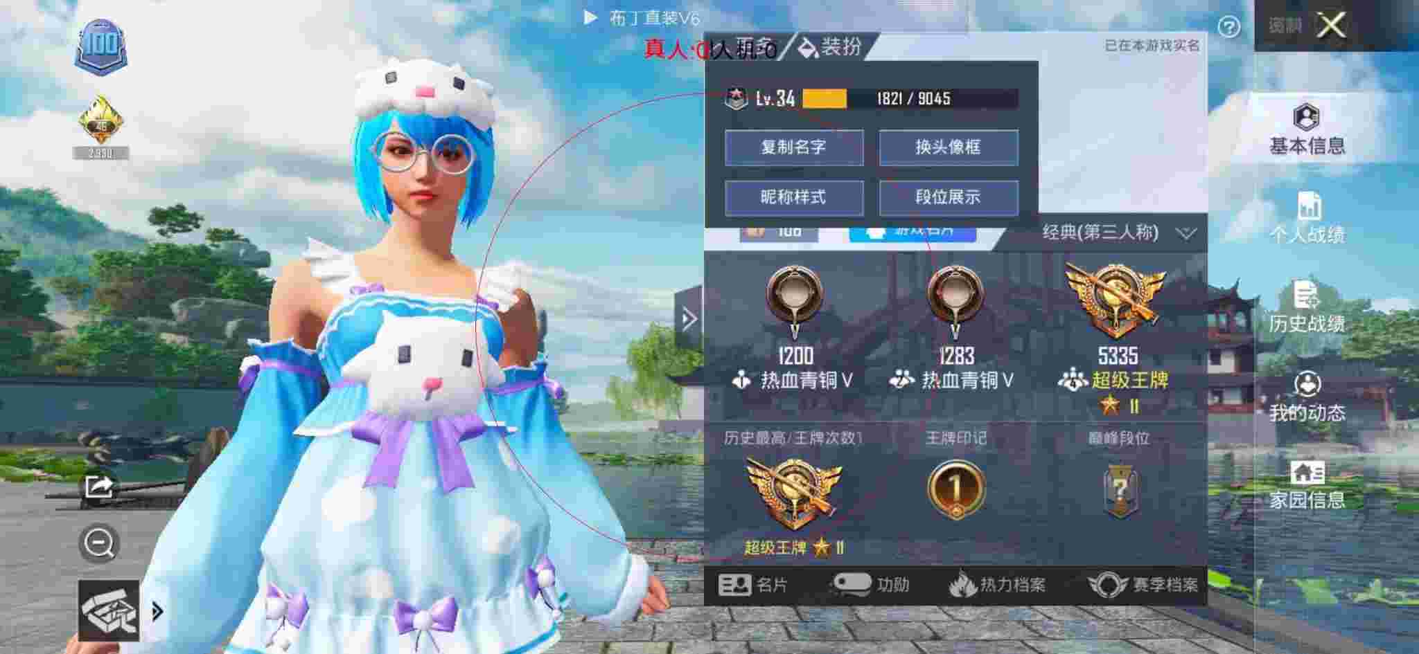 和平精英透视自瞄 - 外挂和平精英真人版辅助预览图